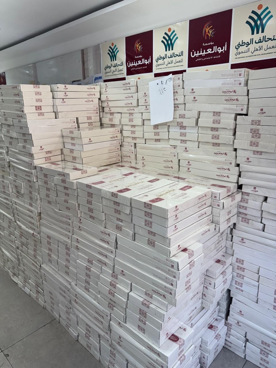 أبو العينين عضو التحالف الوطنى توزع أكثر من 300 ألف علبة حلاوة مولد بجميع المحافظات (2) أبو العينين عضو التحالف الوطنى توزع أكثر من 300 ألف علبة حلاوة مولد بجميع المحافظات (2)