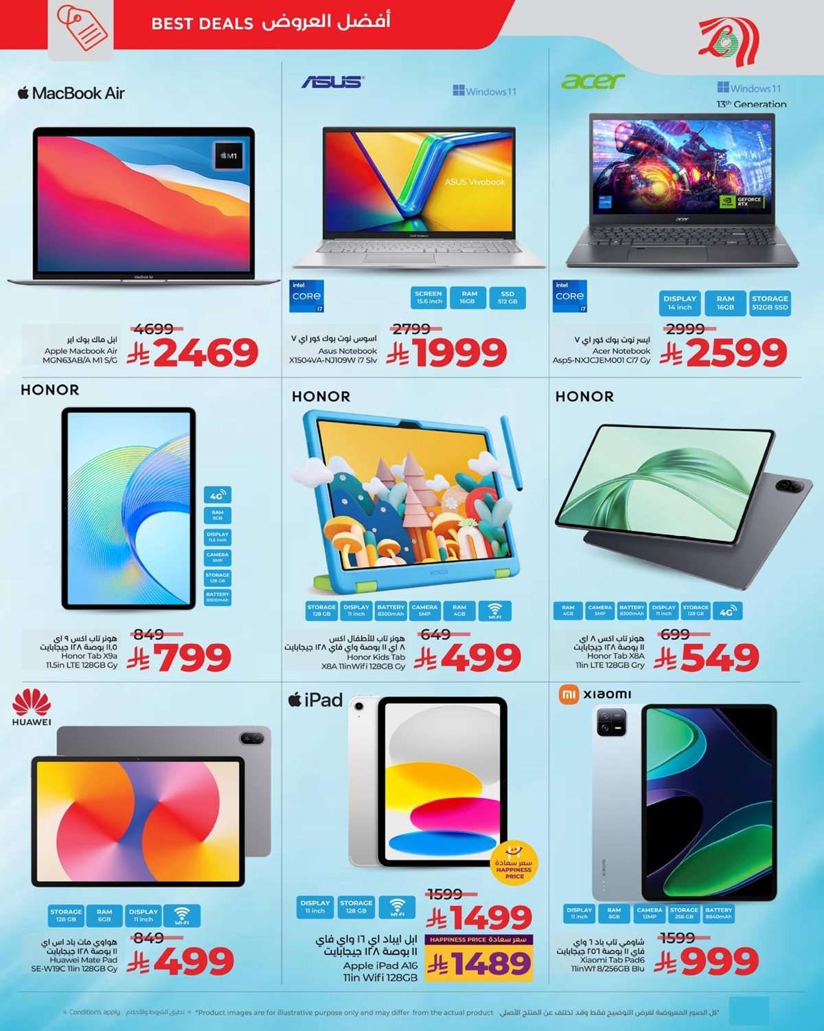 مجلة عروض لولو السعودية الاسبوعية الاربعاء 3-9-2025 ديجيتك 3 QgARmS - مجلة عروض لولو السعودية الاسبوعية الاربعاء 3-9-2025 ديجيتك