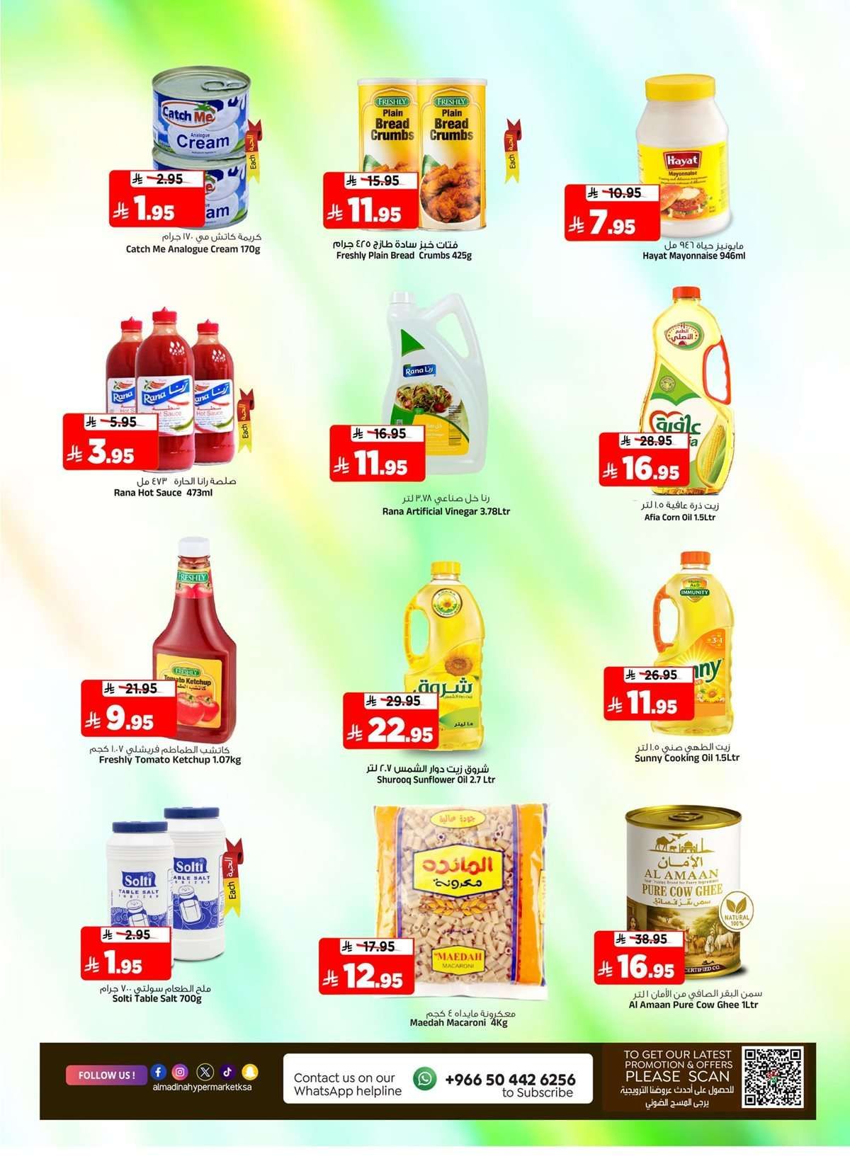 عروض المدينة هايبر ماركت الاربعاء 3/9/2025 صفقات المهرجان 4 WhH0DJ - عروض المدينة هايبر ماركت الاربعاء 3/9/2025 صفقات المهرجان