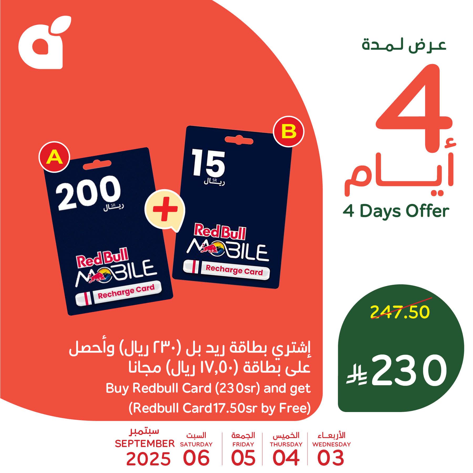 540502764 1179229400906637 7160225495552543655 n - عروض بنده السعودية علي منتجات متنوعة الاربعاء 3/9/2025 لمدة 4 ايام