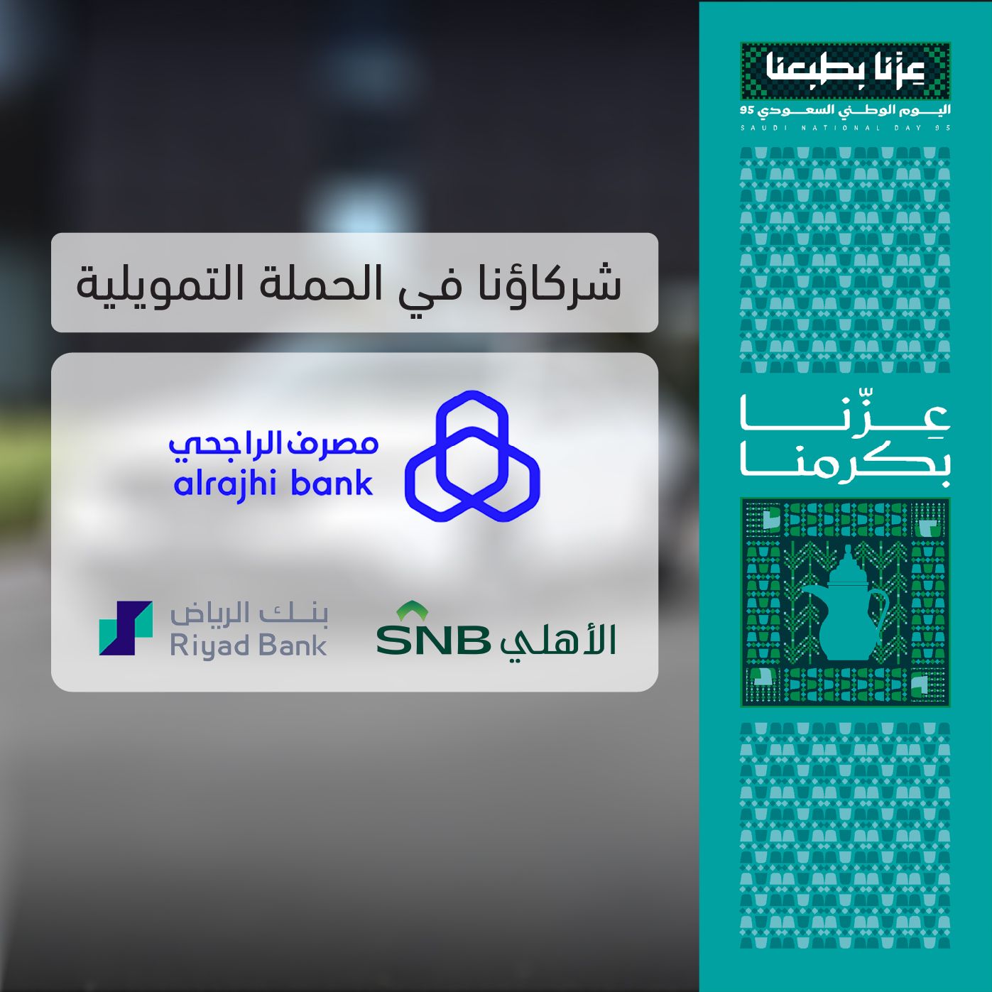 عروض هوندا ZR-V 2025 في السعودية بمناسبة اليوم الوطني 95 بأسعار وتمويل استثنائي 2 1 25 - عروض هوندا ZR-V 2025 في السعودية بمناسبة اليوم الوطني 95 بأسعار وتمويل استثنائي