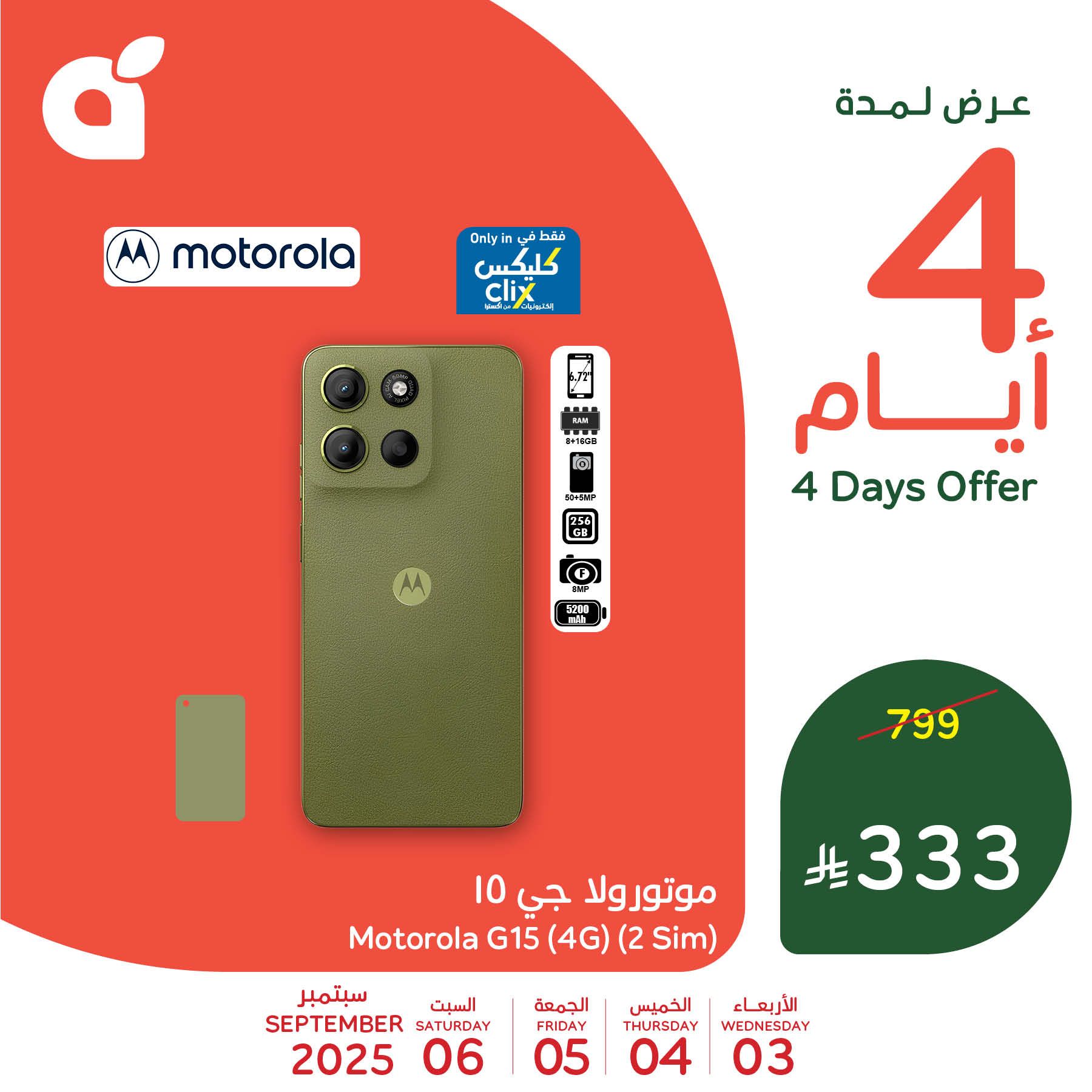 541522152 1179226027573641 4631091851821041911 n - عروض بنده السعودية علي منتجات متنوعة الاربعاء 3/9/2025 لمدة 4 ايام