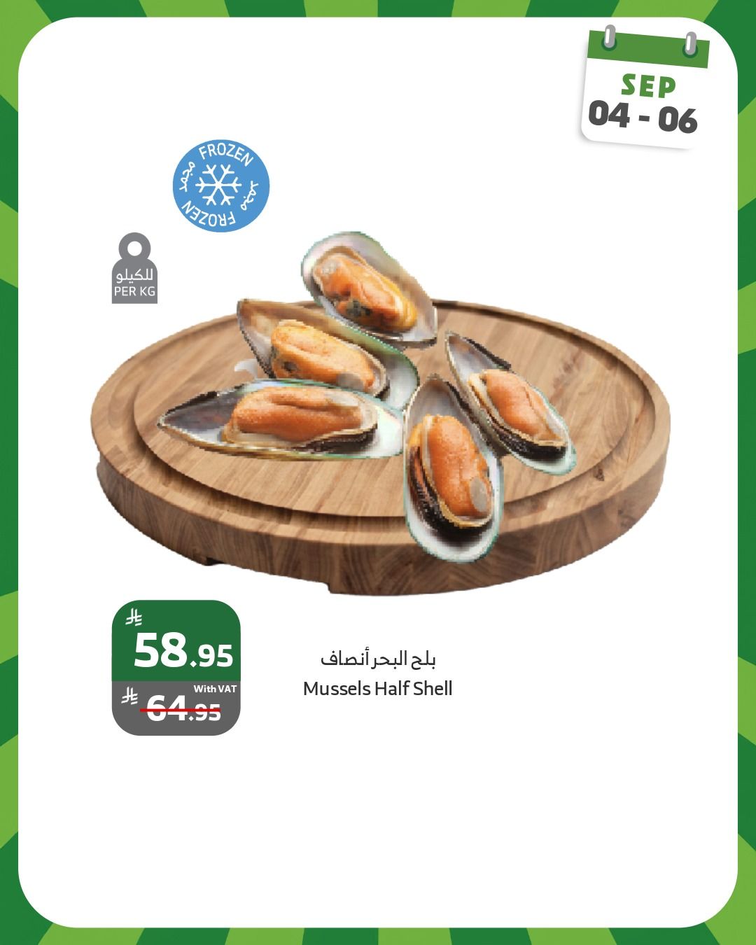 عروض اسواق الراية الويكند الخميس 4-9-2025 لمدة 3 ايام 10 542715926 1083470753911161 6271625038477281083 n - عروض اسواق الراية الويكند الخميس 4-9-2025 لمدة 3 ايام