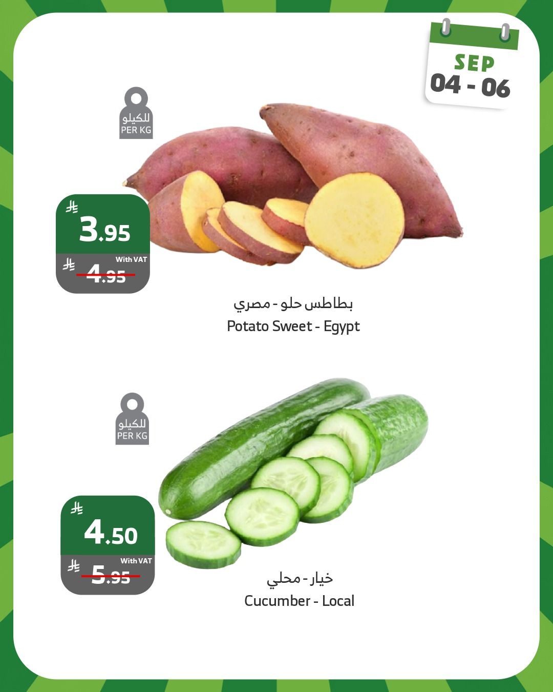 عروض اسواق الراية الويكند الخميس 4-9-2025 لمدة 3 ايام 7 542752142 1083470657244504 2168550885593868961 n - عروض اسواق الراية الويكند الخميس 4-9-2025 لمدة 3 ايام