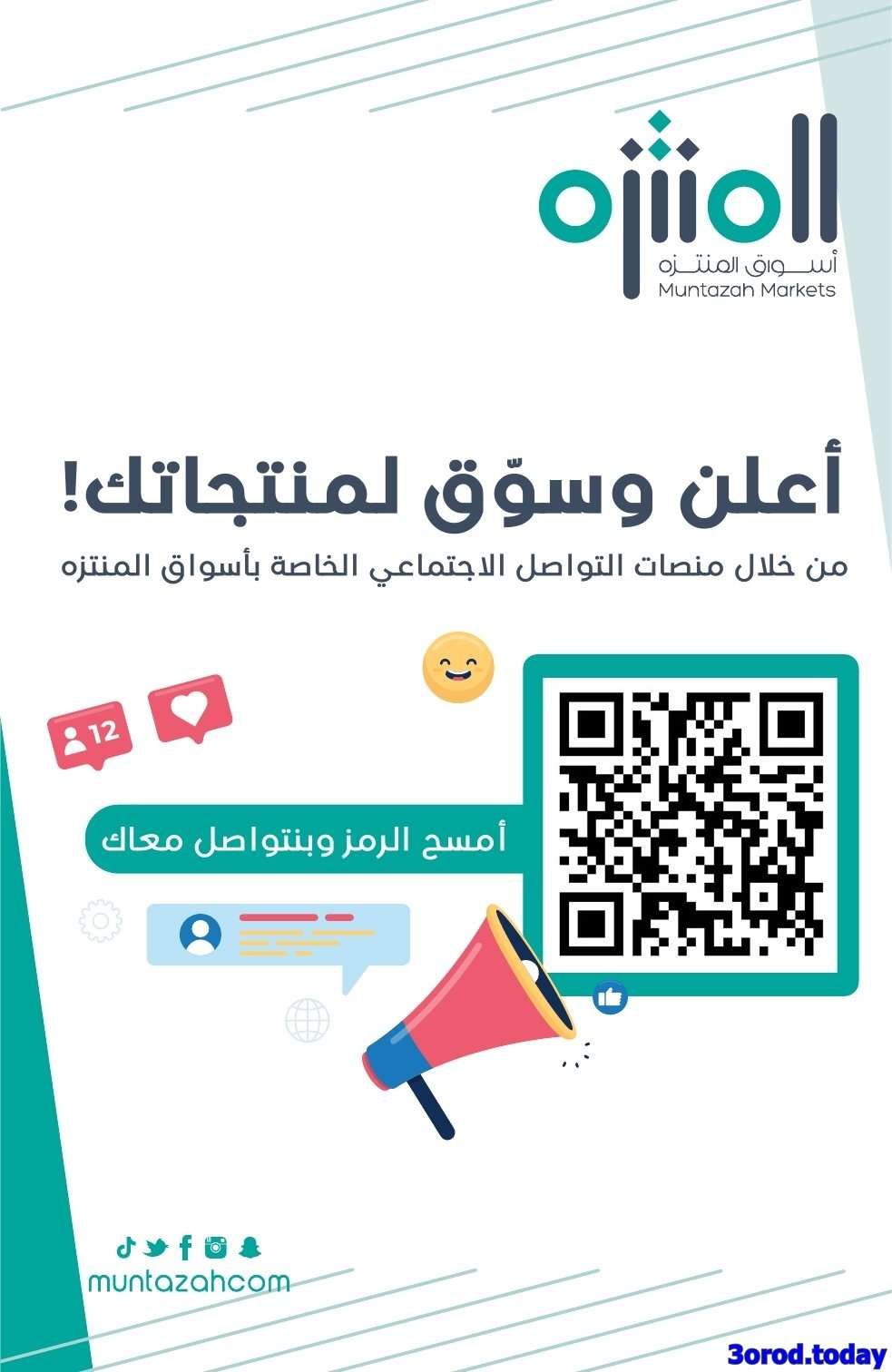 lXE3Rg - عروض أسواق المنتزه الأسبوعية الخميس 4 سبتمبر 2025 سلتك أوفر