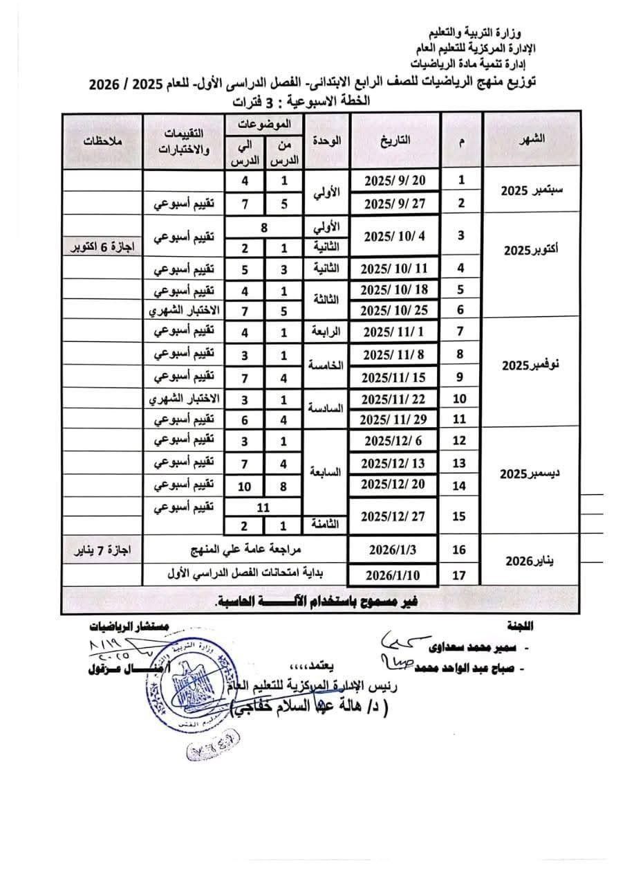 IMG-20250904-WA0053