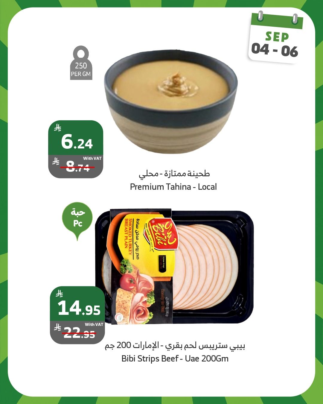 عروض اسواق الراية الويكند الخميس 4-9-2025 لمدة 3 ايام 3 542597174 1083470703911166 8812297146678736580 n - عروض اسواق الراية الويكند الخميس 4-9-2025 لمدة 3 ايام