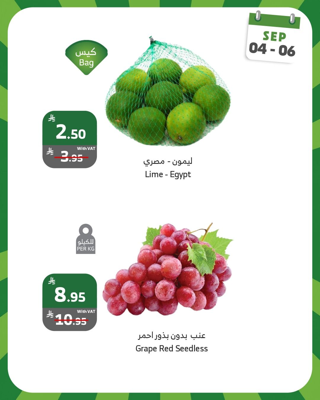 عروض اسواق الراية الويكند الخميس 4-9-2025 لمدة 3 ايام 5 542754211 1083470720577831 5681085889353656831 n - عروض اسواق الراية الويكند الخميس 4-9-2025 لمدة 3 ايام