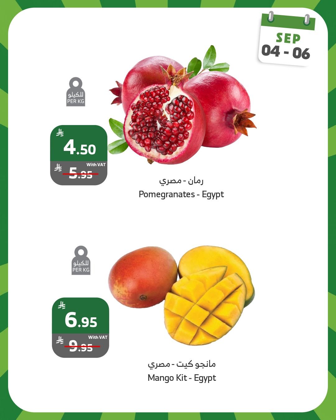 عروض اسواق الراية الويكند الخميس 4-9-2025 لمدة 3 ايام 8 542758219 1083470697244500 697991474185247182 n - عروض اسواق الراية الويكند الخميس 4-9-2025 لمدة 3 ايام