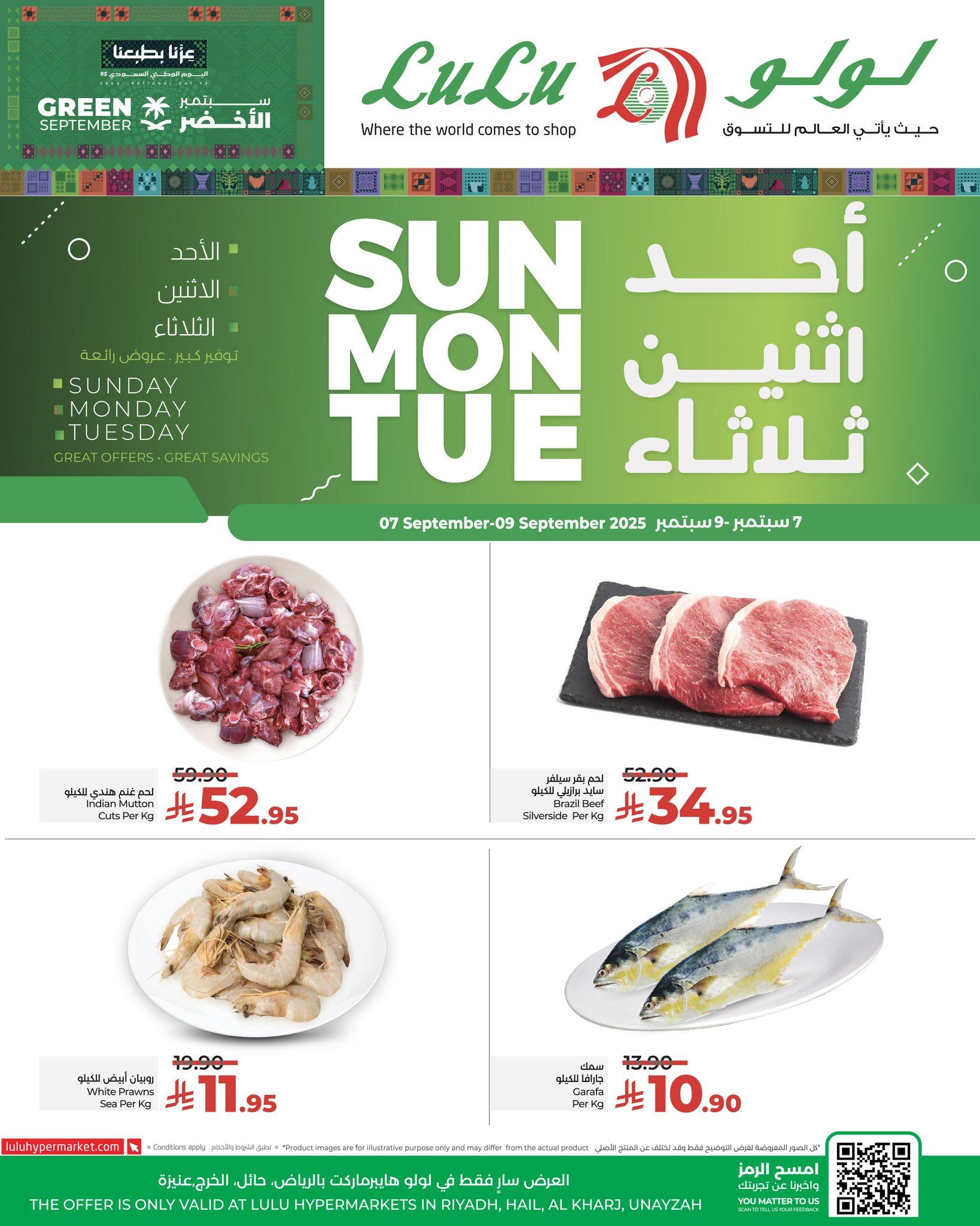 عروض لولو الرياض الطازج صفحة واحدة الاحد 7 سبتمبر 2025 لمدة 3 ايام 5 545407546 1247680477158786 8014164627701894427 n - عروض لولو الرياض الطازج صفحة واحدة الاحد 7 سبتمبر 2025 لمدة 3 ايام