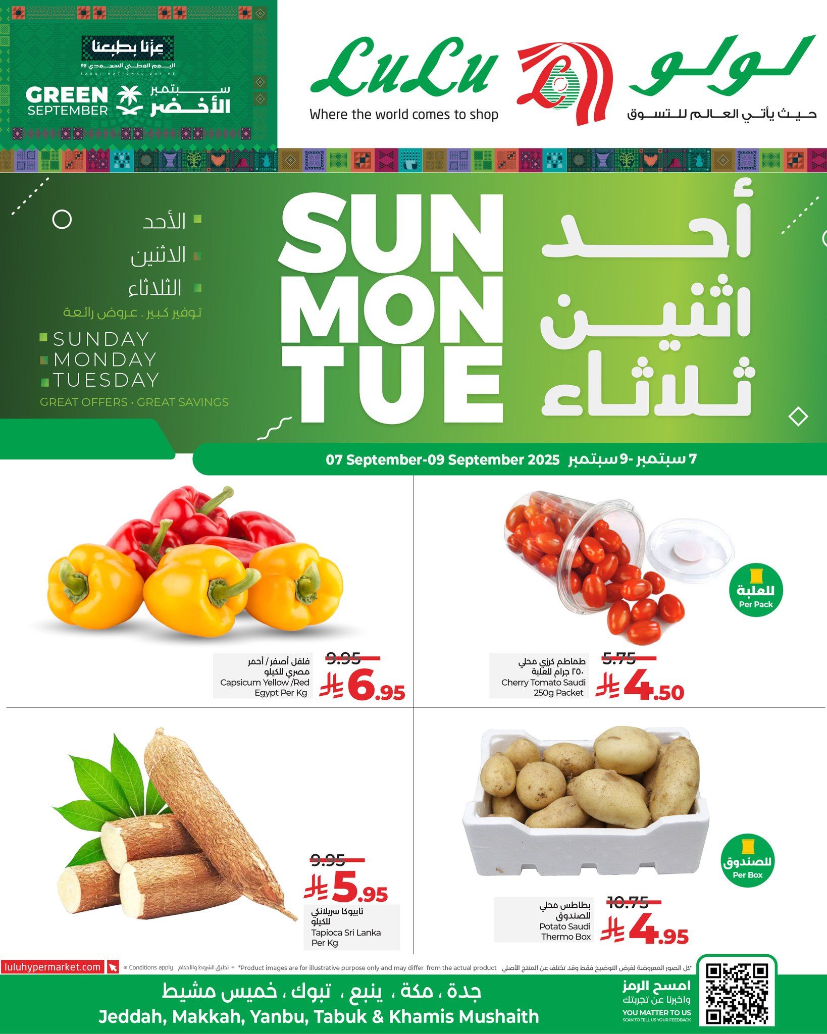 عروض لولو جدة الطازج الاحد 7/9/2025 لمدة 3 ايام - تخفيضات اليوم الوطني 2 543239688 1236833698482906 5398854971915722179 n - عروض لولو جدة الطازج الاحد 7/9/2025 لمدة 3 ايام - تخفيضات اليوم الوطني