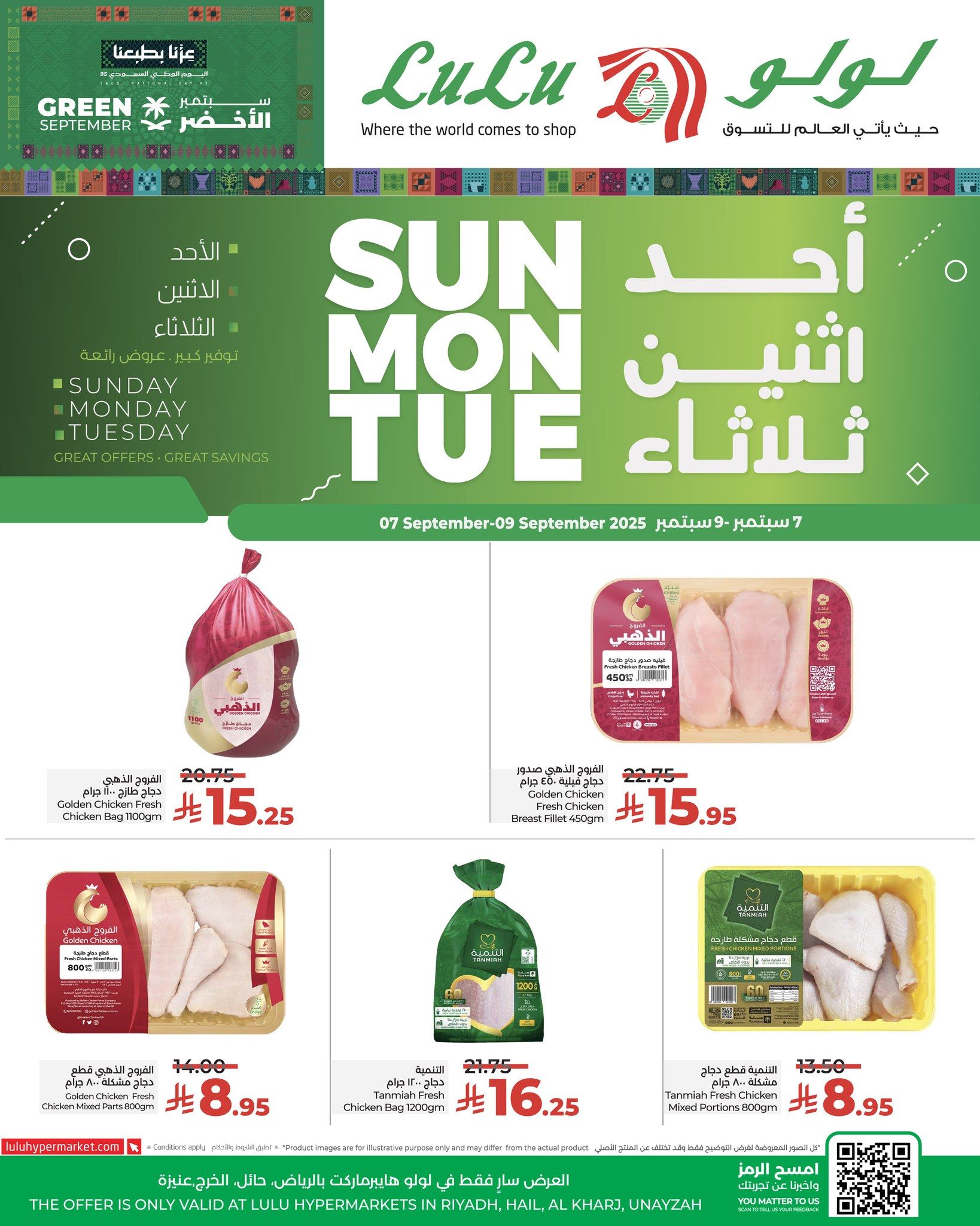 عروض لولو الرياض الطازج صفحة واحدة الاحد 7 سبتمبر 2025 لمدة 3 ايام 3 543216397 1247680367158797 6228494518319949244 n - عروض لولو الرياض الطازج صفحة واحدة الاحد 7 سبتمبر 2025 لمدة 3 ايام