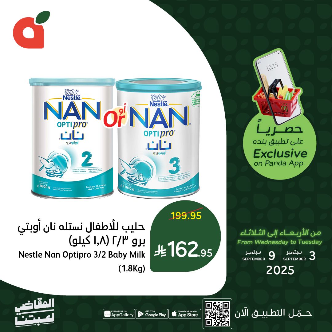 افضل العروض من تطبيق بنده السعودية حتي الثلاثاء 9-9-2025 اقل الاسعار 9 543107227 1180037294159181 9106894956615824775 n - افضل العروض من تطبيق بنده السعودية حتي الثلاثاء 9-9-2025 اقل الاسعار