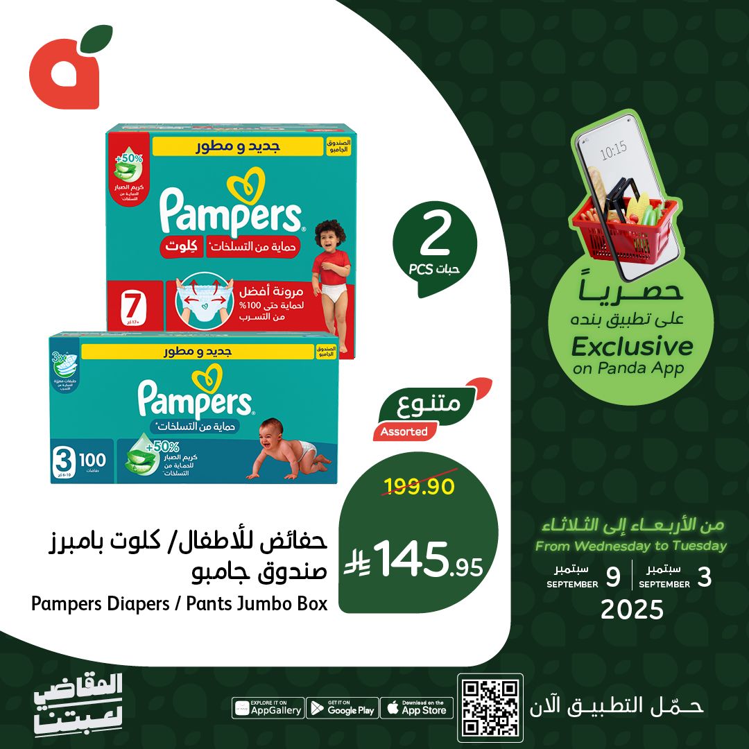 افضل العروض من تطبيق بنده السعودية حتي الثلاثاء 9-9-2025 اقل الاسعار 8 541641761 1180037307492513 518794352807823534 n - افضل العروض من تطبيق بنده السعودية حتي الثلاثاء 9-9-2025 اقل الاسعار