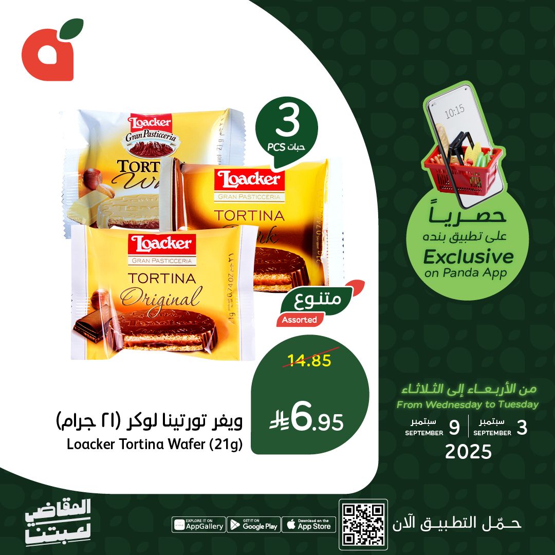 افضل العروض من تطبيق بنده السعودية حتي الثلاثاء 9-9-2025 اقل الاسعار 2 542380650 1180960970733480 3918363208454124682 n - افضل العروض من تطبيق بنده السعودية حتي الثلاثاء 9-9-2025 اقل الاسعار