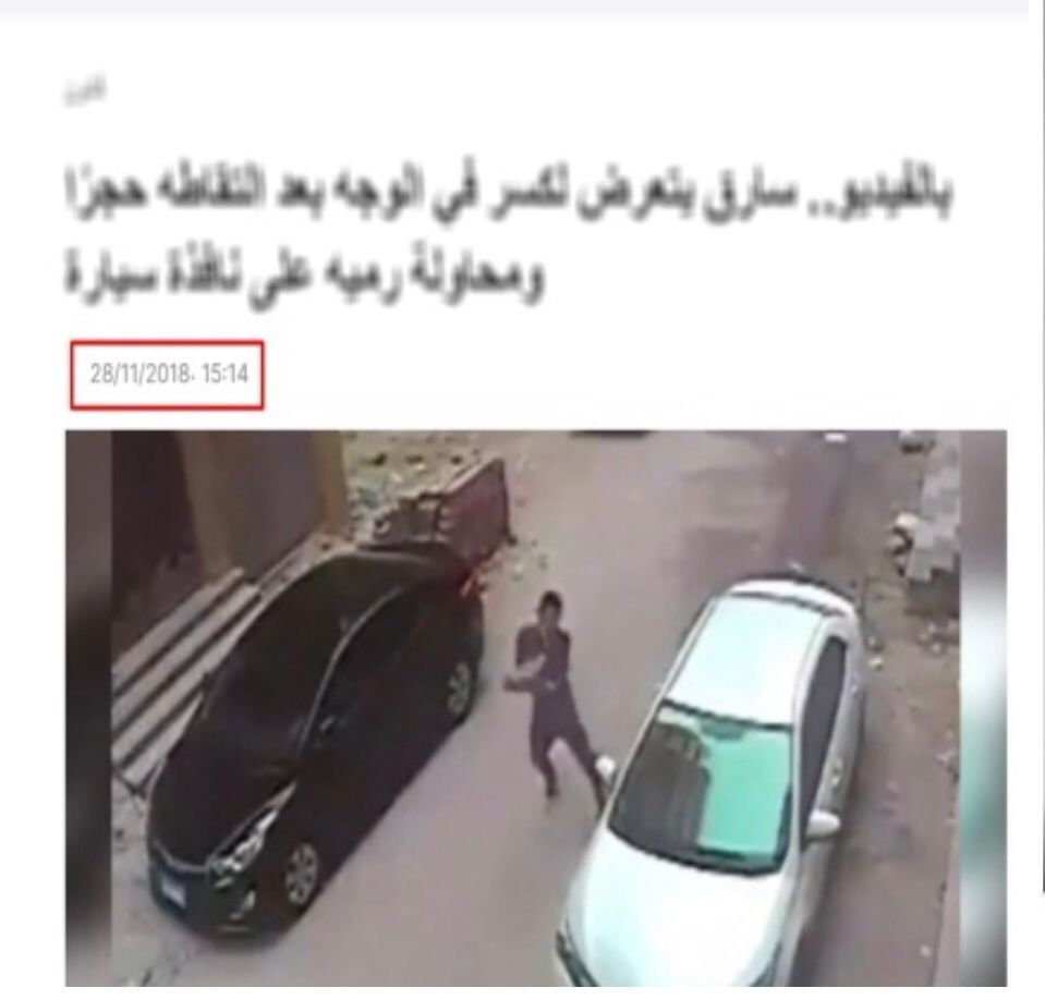 الواقعة