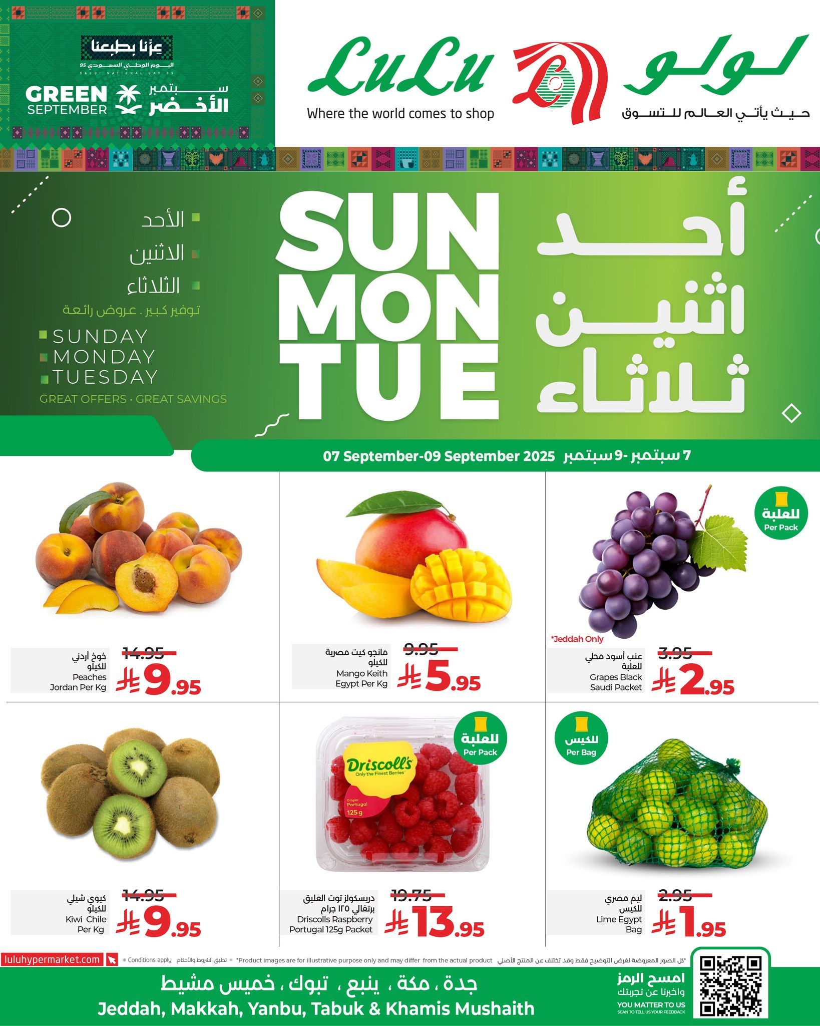 عروض لولو جدة الطازج الاحد 7/9/2025 لمدة 3 ايام - تخفيضات اليوم الوطني 1 543124003 1236833658482910 3235098099617632359 n - عروض لولو جدة الطازج الاحد 7/9/2025 لمدة 3 ايام - تخفيضات اليوم الوطني