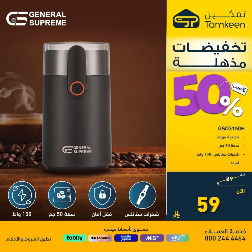 عروض تمكين على الأجهزة المنزلية بخصومات تصل إلى 50% - تخفيضات مذهلة 1 2 38 - عروض تمكين على الأجهزة المنزلية بخصومات تصل إلى 50% - تخفيضات مذهلة