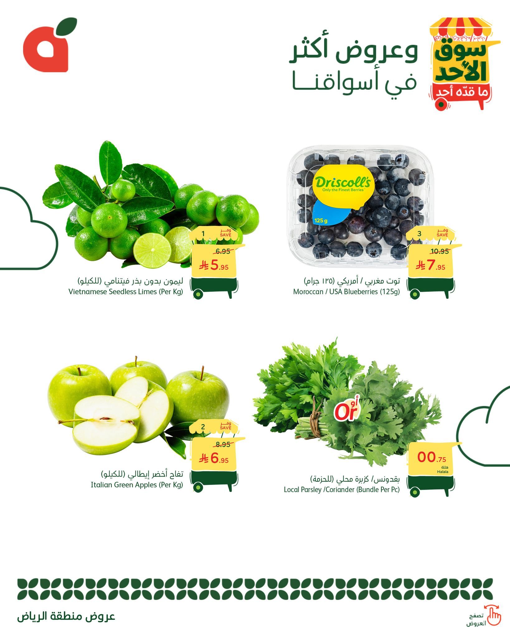 تصفح عروض بنده الطازج لجميع الفروع الاحد 7 سبتمبر 2025 اليوم فقط (محدث طول اليوم ) 2 543521127 1182722600557317 4777652898212519354 n - تصفح عروض بنده الطازج لجميع الفروع الاحد 7 سبتمبر 2025 اليوم فقط (محدث طول اليوم )
