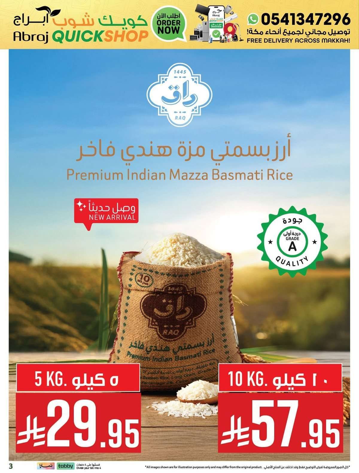عروض ابراج هايبر ماركت الاسبوعية حتي الثلاثاء 30 سبتمبر 2025 - كويك شوب 8 vDXOMq - عروض ابراج هايبر ماركت الاسبوعية حتي الثلاثاء 30 سبتمبر 2025 - كويك شوب