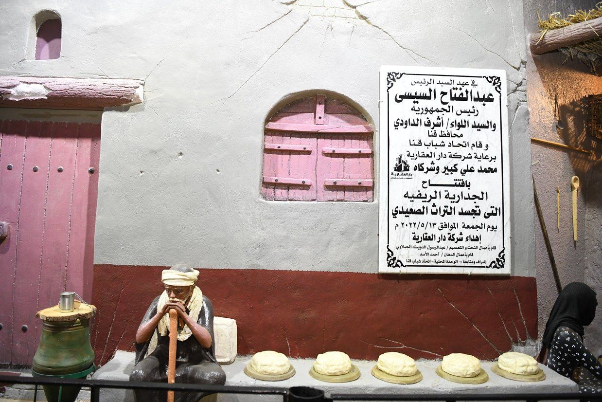 الجدارية الريفية بقنا تجسد الطقوس الشعبية (2) الجدارية الريفية بقنا تجسد الطقوس الشعبية (2)