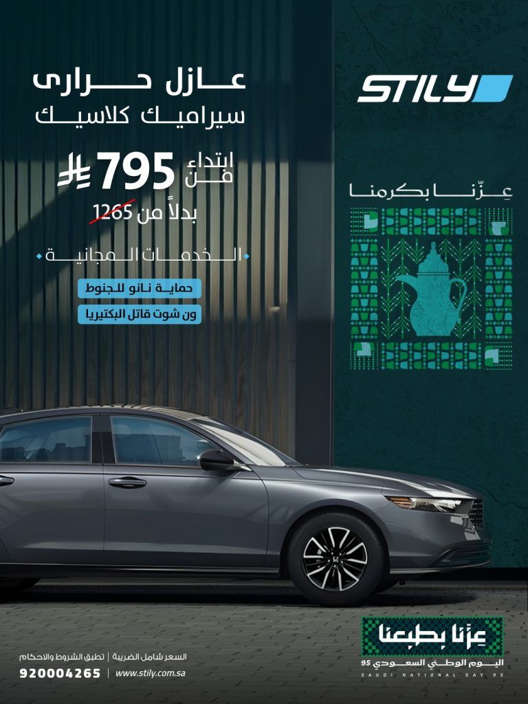 عروض السيارات ومستلزماتها في السعودية لجميع الشركات والموديلات_ عروض اليوم الوطني السعودي 95 13 541495006 18507738436071475 999629796533617233 n 1 - عروض السيارات ومستلزماتها في السعودية لجميع الشركات والموديلات_ عروض اليوم الوطني السعودي 95