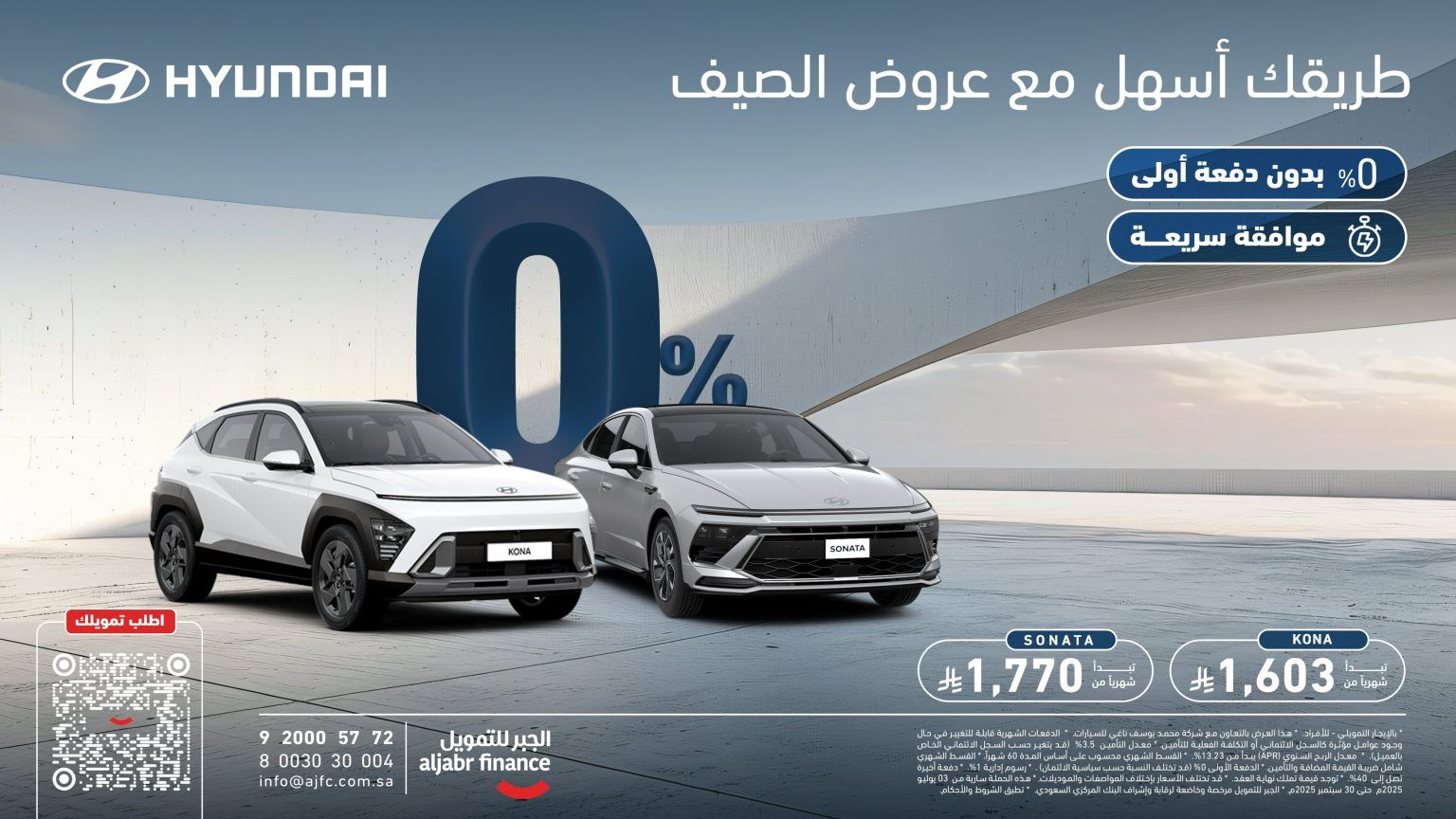 عروض السيارات ومستلزماتها في السعودية لجميع الشركات والموديلات_ عروض اليوم الوطني السعودي 95 10 7 3 1536x864 1 - عروض السيارات ومستلزماتها في السعودية لجميع الشركات والموديلات_ عروض اليوم الوطني السعودي 95