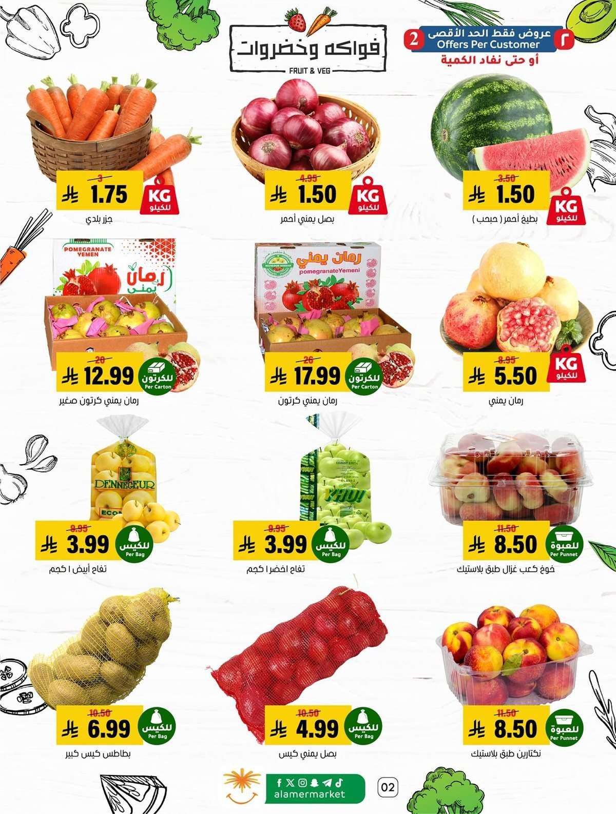 عروض اسواق العامر السعودية الاثنين 8-9-2025 لمدة يومان 4 0O6qGy - عروض اسواق العامر السعودية الاثنين 8-9-2025 لمدة يومان