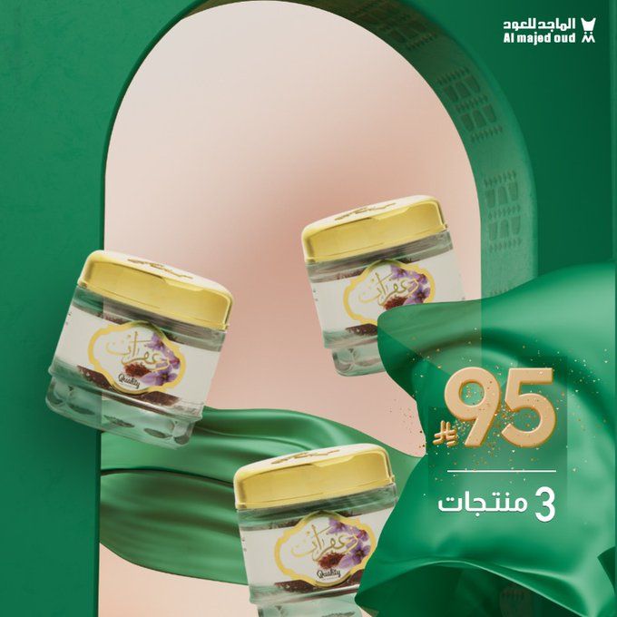 عروض الماجد للعود: منتجات مميزة تبدأ من 95 ريال فقط بمناسبة اليوم الوطني السعودي 2025 3 G0Uen9NXwAEKX9a - عروض الماجد للعود: منتجات مميزة تبدأ من 95 ريال فقط بمناسبة اليوم الوطني السعودي 2025