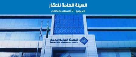 خلال 50 يوماً.. ضبط 2291 إعلاناً عقارياً مخالفاً