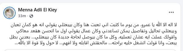 منة القيعي منة القيعي