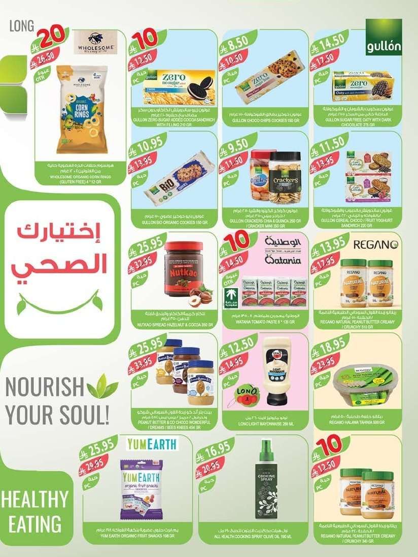 عروض أسواق المزرعة المنطقة الشرقية الاسبوعية الأربعاء 10-9-2025 اسعار بـ 10.20.30 ريال 8 ooyEdQ - عروض أسواق المزرعة المنطقة الشرقية الاسبوعية الأربعاء 10-9-2025 اسعار بـ 10.20.30 ريال