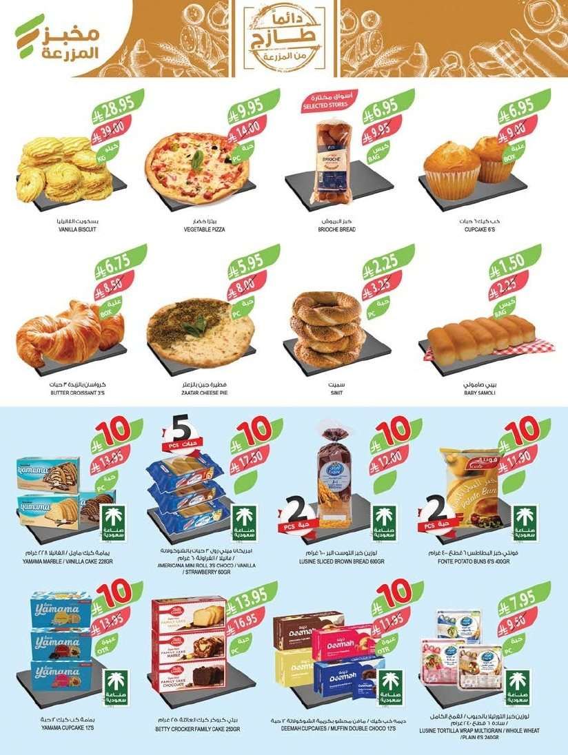 Yv9dyO - تصفح كتالوج عروض أسواق المزرعة الرياض الاسبوعية الأربعاء 10-9-2025
