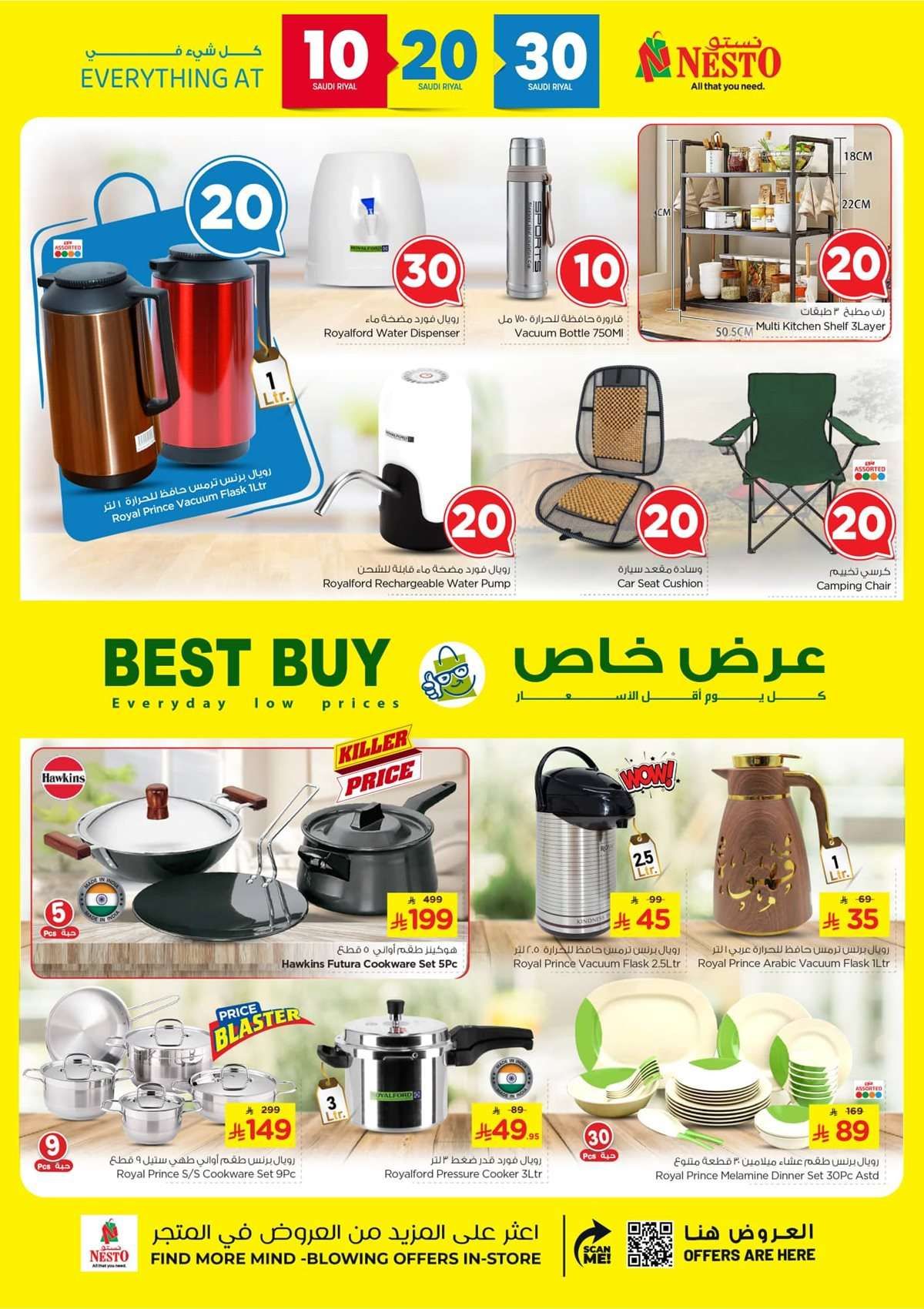 عروض نستو الرياض الاسبوعية الاربعاء 10 سبتمبر 2025 بـ 10.20.30 ريال سعودي 8 DfPh3c - عروض نستو الرياض الاسبوعية الاربعاء 10 سبتمبر 2025 بـ 10.20.30 ريال سعودي