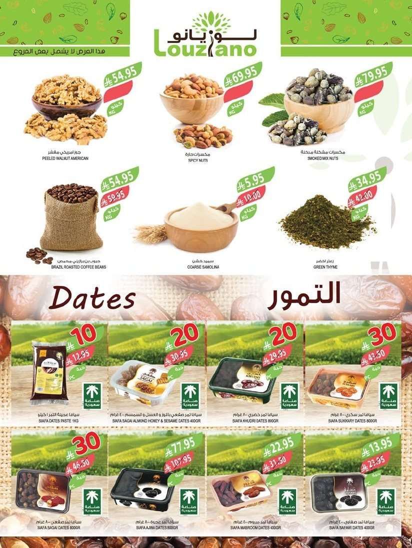 عروض أسواق المزرعة المنطقة الغربية الاربعاء 18 ربيع الاول 1447هـ | اقل الاسعار 3 X6p1zX - عروض أسواق المزرعة المنطقة الغربية الاربعاء 18 ربيع الاول 1447هـ | اقل الاسعار