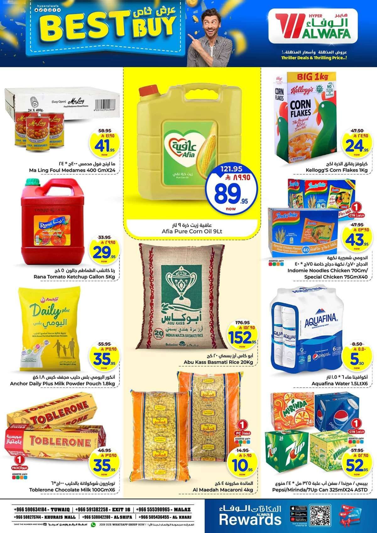 عروض الوفاء هايبر ماركت الاسبوعية الاربعاء 10-9-2025 | الـ 20 ريال المذهلة 5 5HhpuZ - عروض الوفاء هايبر ماركت الاسبوعية الاربعاء 10-9-2025 | الـ 20 ريال المذهلة