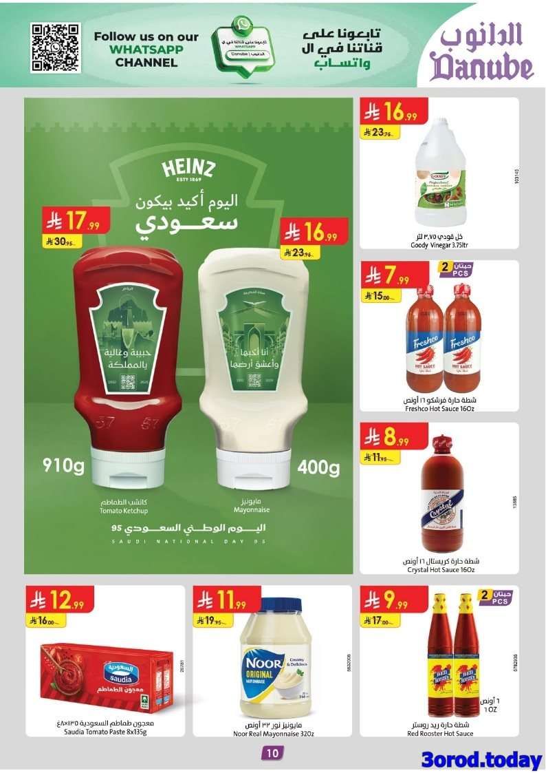 تصفح اسبوع الشوكولاتة من عروض الدانوب الرياض الاربعاء 10 سبتمبر 2025 10 UTaLvE - تصفح اسبوع الشوكولاتة من عروض الدانوب الرياض الاربعاء 10 سبتمبر 2025