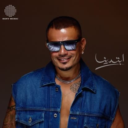 عمرو دياب - حفل عمرو دياب عمرو دياب - حفل عمرو دياب