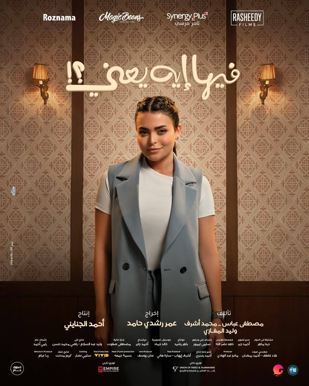 اسماء جلال اسماء جلال
