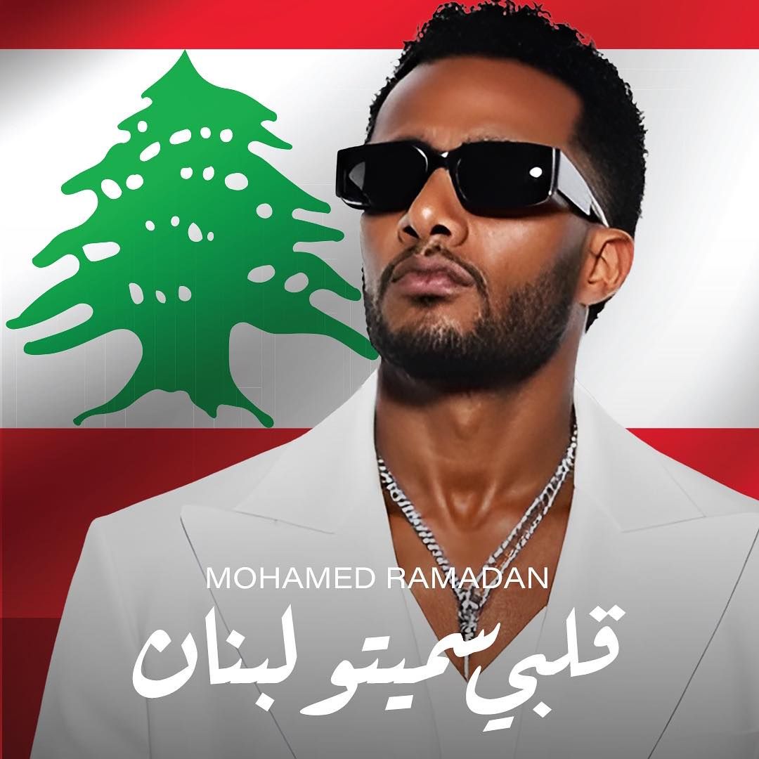 محمد رمضان محمد رمضان