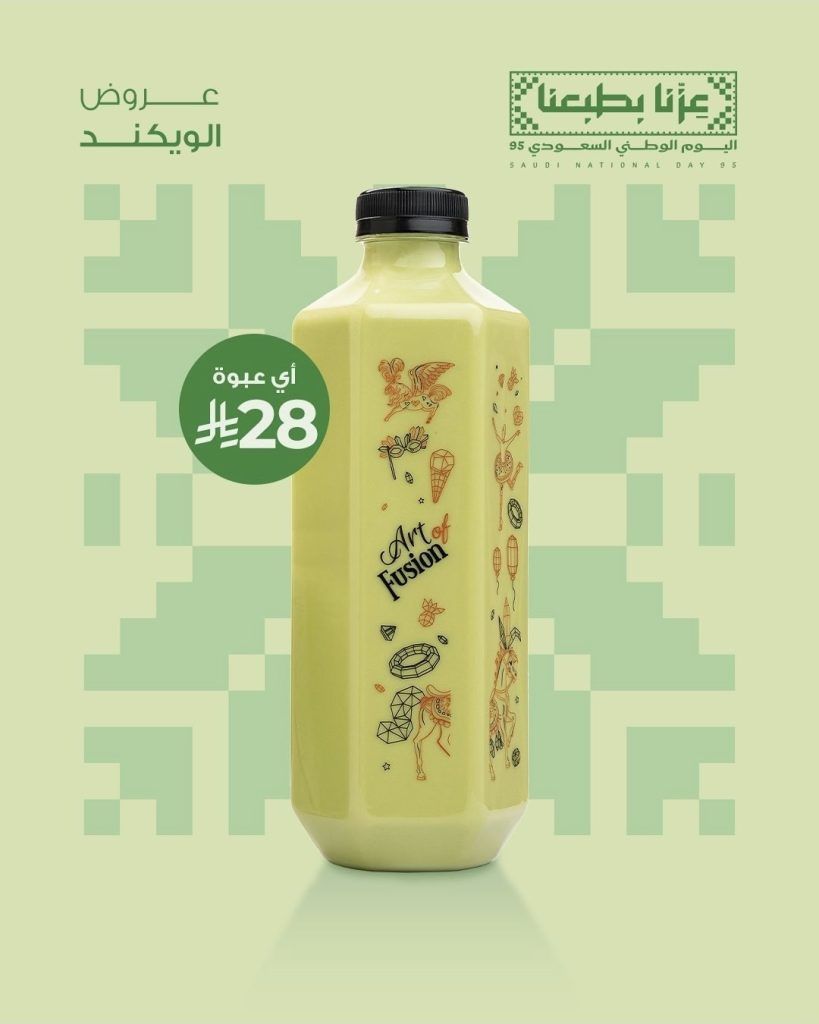 عروض عصائر سيجنتشر احتفالا في اليوم الوطني 2025 عرض الويكند 2 4 31 - عروض عصائر سيجنتشر احتفالا في اليوم الوطني 2025 عرض الويكند