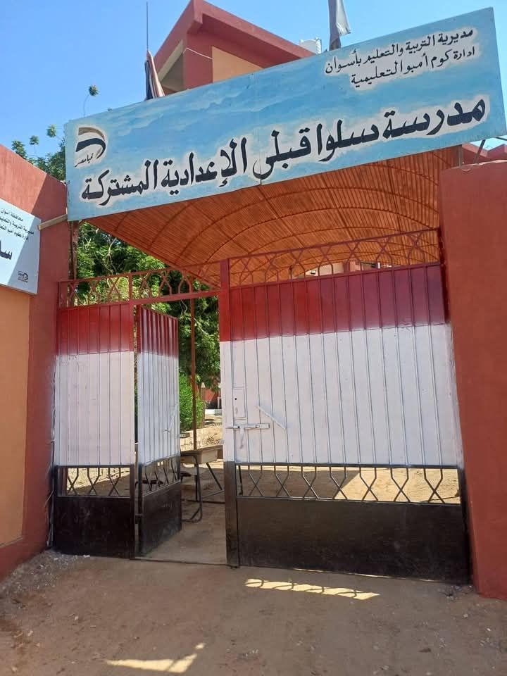 مدارس كوم امبو مدارس كوم امبو