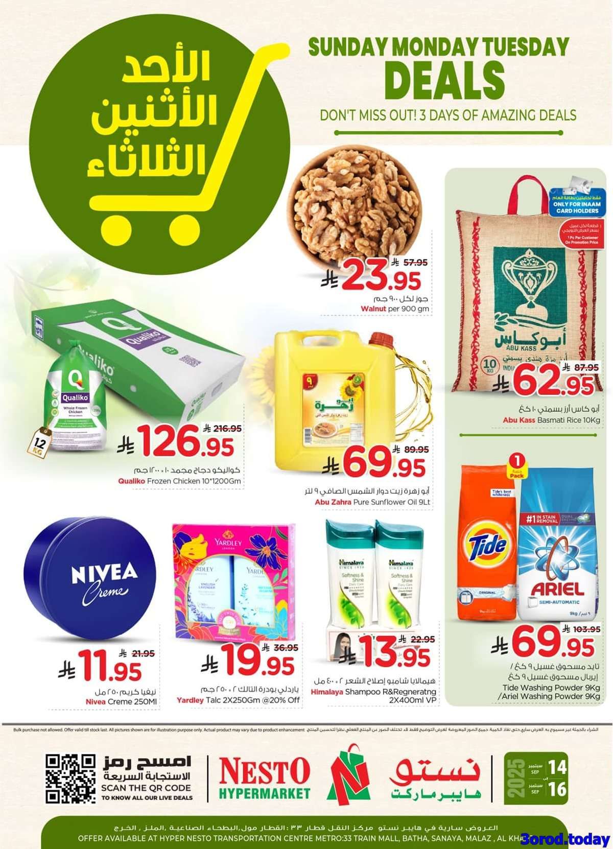عروض نستو الرياض الطازج الاحد 14/9/2025 لمدة 3 ايام 1 bNpMRY - عروض نستو الرياض الطازج الاحد 14/9/2025 لمدة 3 ايام