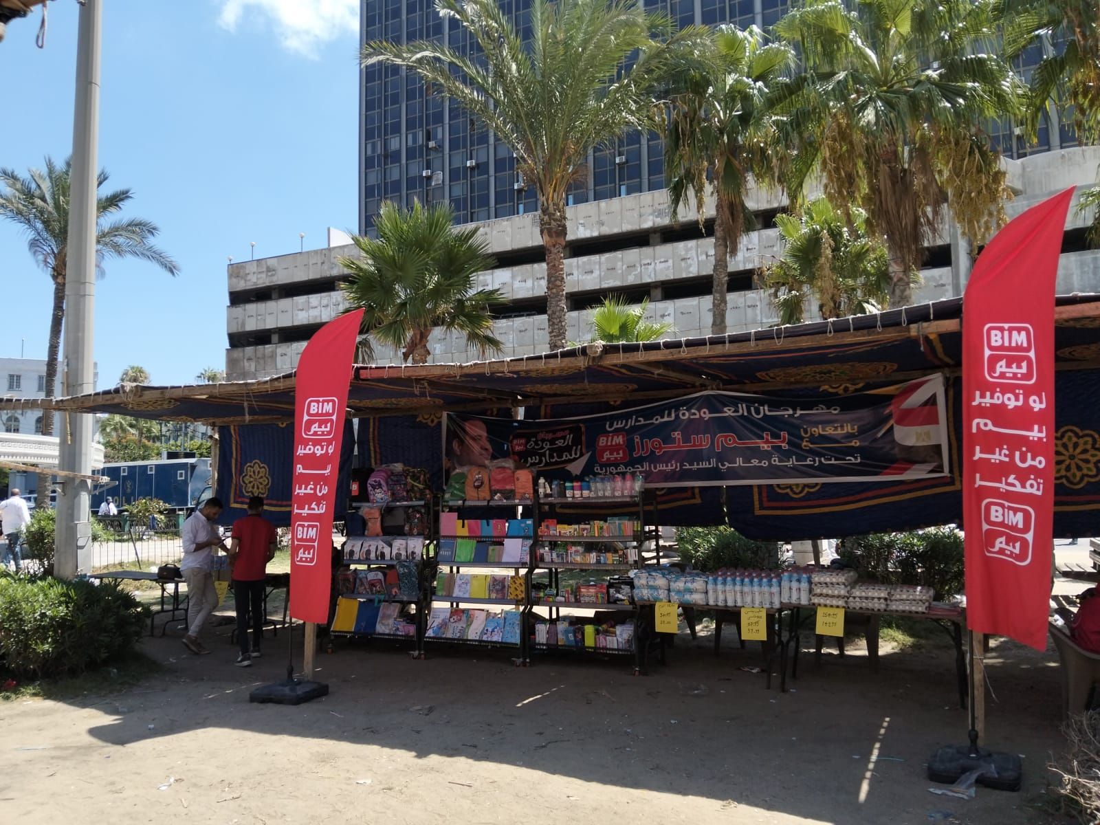 معارض اهلا رمضان فى الاسكندرية