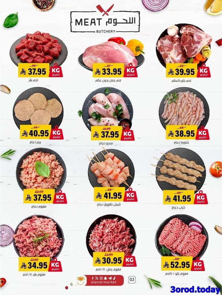 عروض اسواق العامر السعودية الاسبوعية حتي الاربعاء 17-9-2025 - تخفيضات اليوم الوطني 95 2 KsS2oF - عروض اسواق العامر السعودية الاسبوعية حتي الاربعاء 17-9-2025 - تخفيضات اليوم الوطني 95