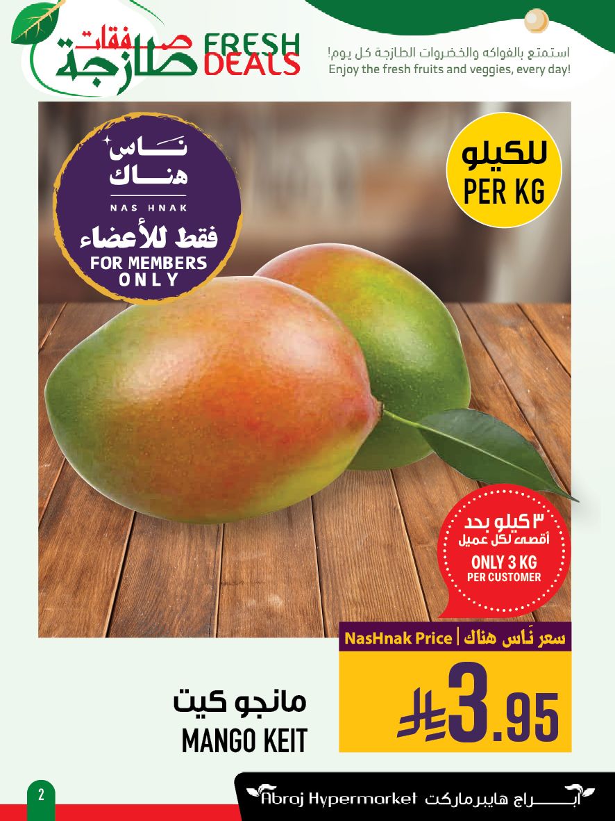 عروض ابراج هايبر ماركت الطازج الاحد 14/9/2025 لمدة 3 ايام 5 547574783 1274987981340054 5273681363577943197 n - عروض ابراج هايبر ماركت الطازج الاحد 14/9/2025 لمدة 3 ايام