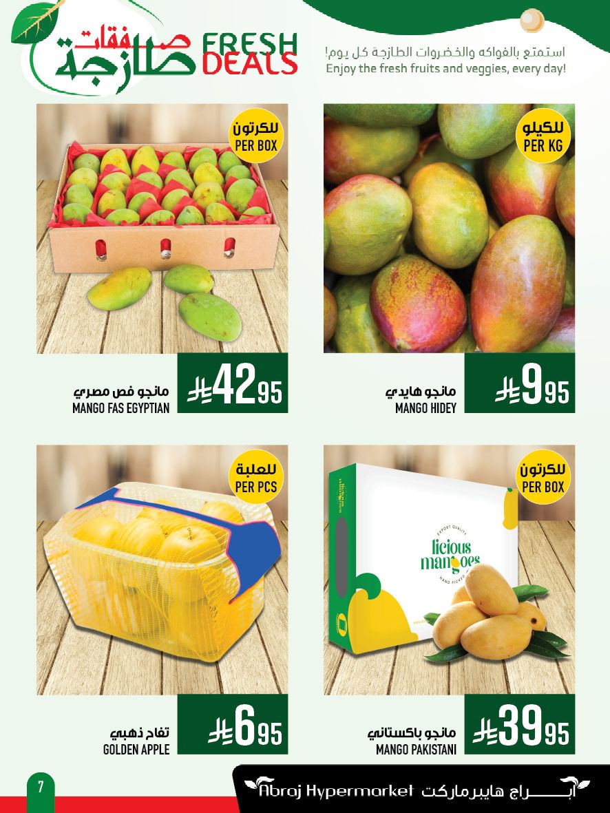 عروض ابراج هايبر ماركت الطازج الاحد 14/9/2025 لمدة 3 ايام 2 546909176 1274988048006714 2893070580979924510 n - عروض ابراج هايبر ماركت الطازج الاحد 14/9/2025 لمدة 3 ايام