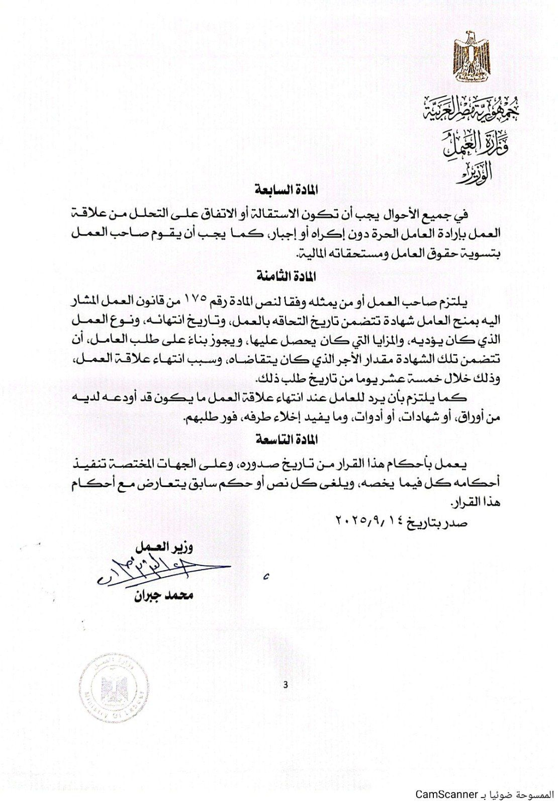 IMG-20250915-WA0056