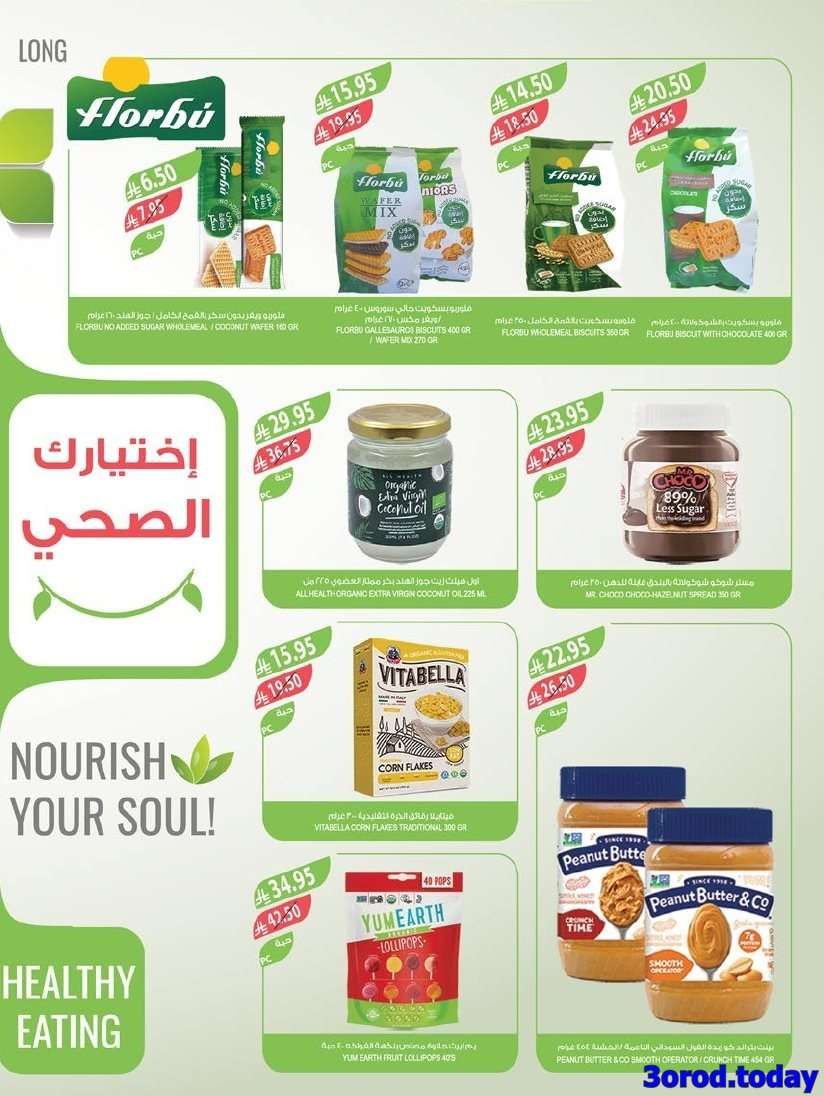 4OEKjN - عروض أسواق المزرعة المنطقة الجنوبية الأربعاء 17 سبتمبر 2025 - عروض اليوم الوطني 95