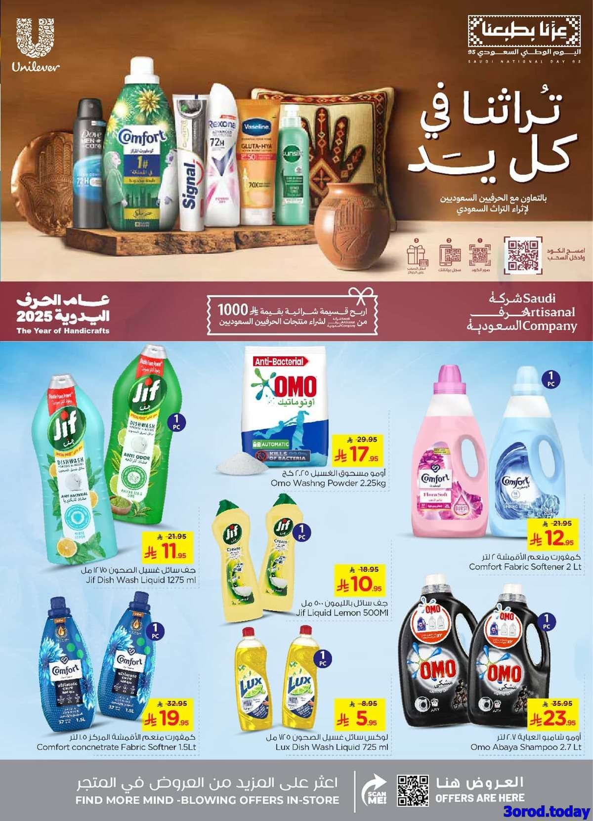wNYtym - تصفح عروض نستو الاحساء الاسبوعية الاربعاء 17-9-2025 ووفر